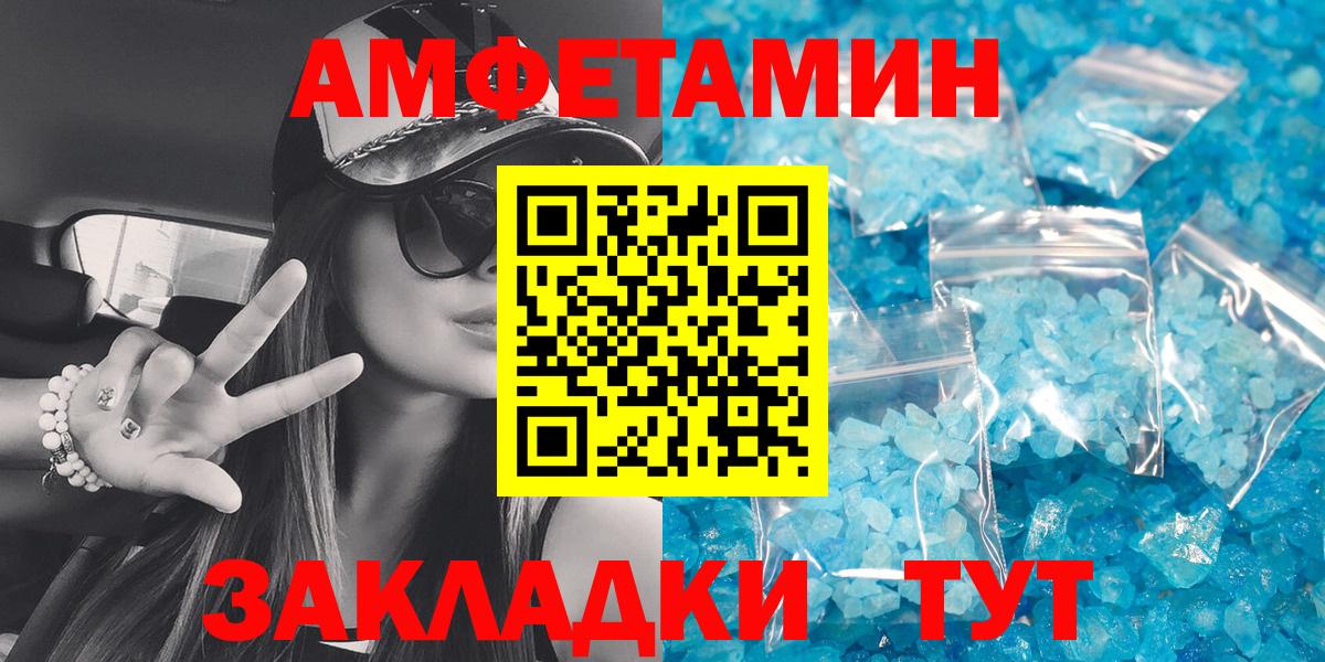 Amphetamine  OMG зеркало  Семилуки  Вход с VPN  Amphetamine VHQ  Амфетамин 