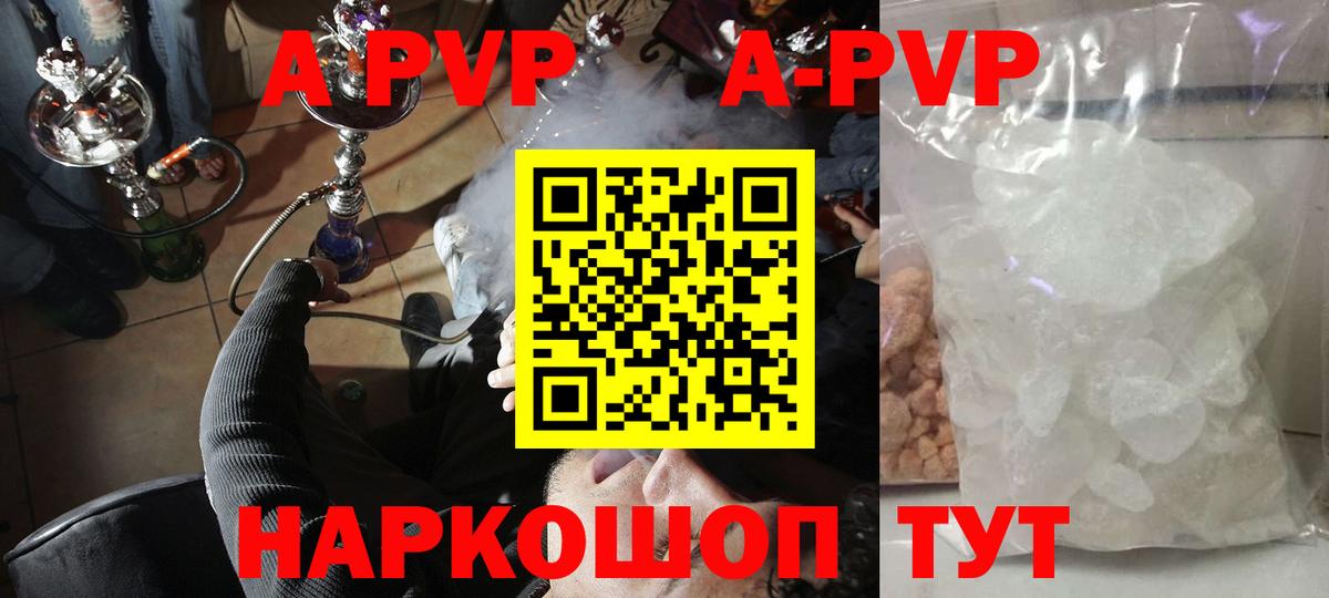 Альфа ПВП кристаллы  что такое   Alpha PVP мука  A-PVP крисы CK  Семилуки  Вход с VPN 