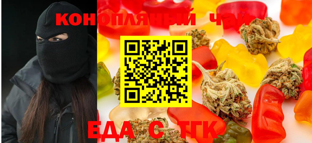 Семилуки  Еда ТГК марихуана  Вход с VPN 