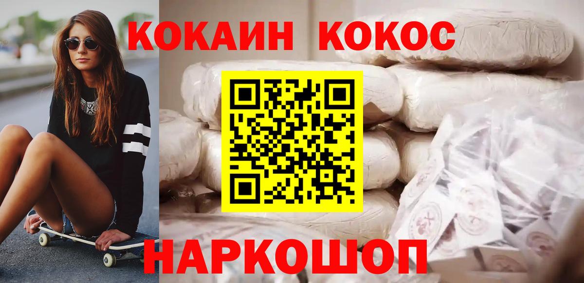 Кокаин Эквадор Семилуки
