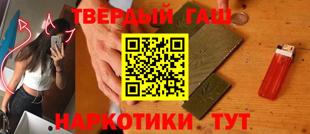 ГАШ ice o lator  Вход с VPN  Семилуки  Гашиш гарик 