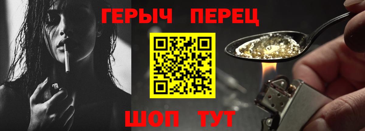 Семилуки  ГЕРОИН афганец  Вход с VPN 