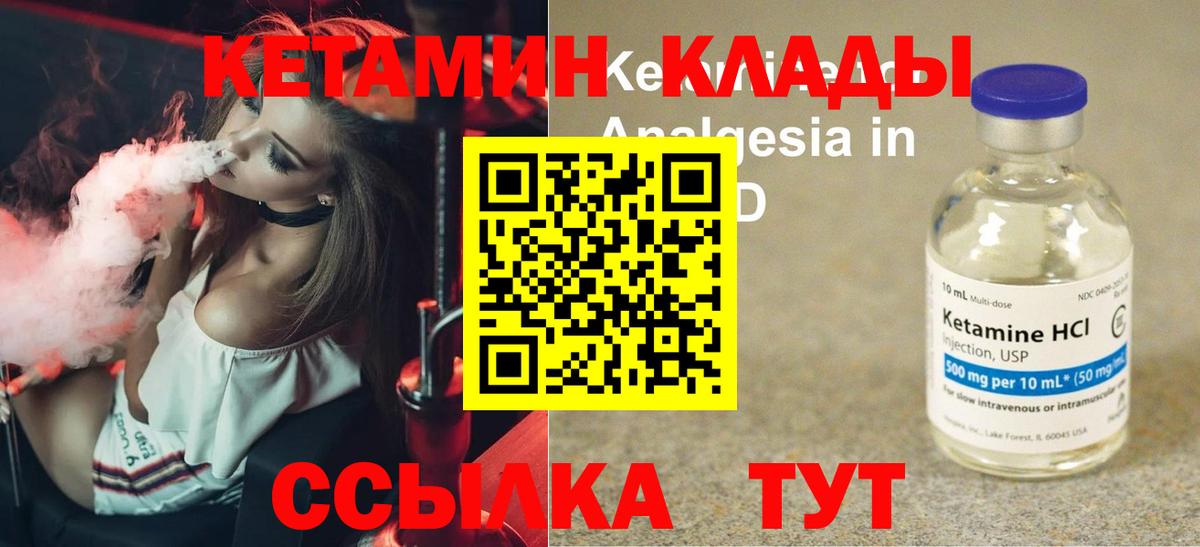 Семилуки  Кетамин ketamine  Вход с VPN 
