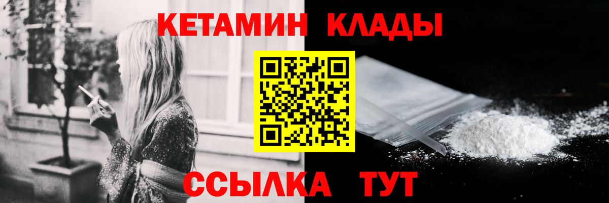 Кетамин VHQ Семилуки