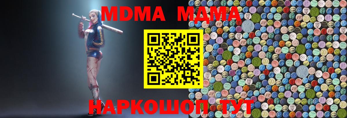 МДМА молли Семилуки