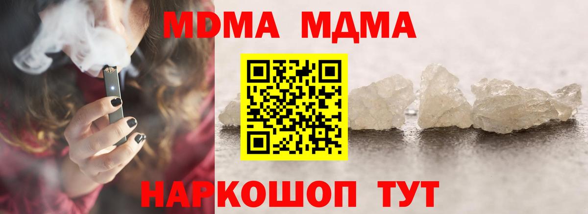 Семилуки  МДМА crystal  Вход с VPN 