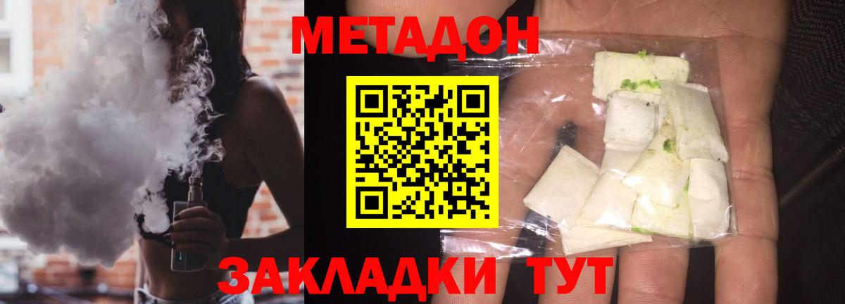 МЕТАДОН мёд  Вход с VPN  Семилуки  МЕТАДОН белоснежный 