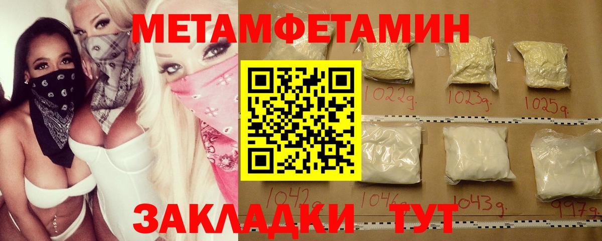 Первитин  Вход с VPN  Семилуки  Первитин мет 