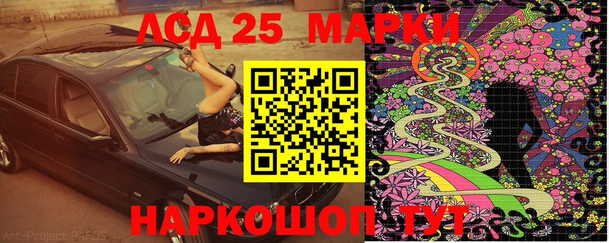 Марки NBOMe 1500мкг Семилуки