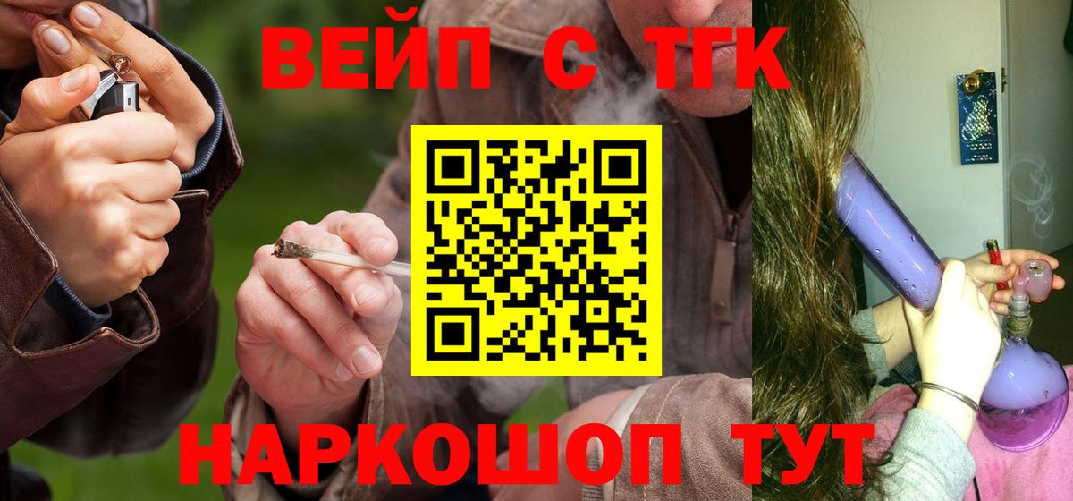 Семилуки  ТГК концентрат  ТГК THC oil  Вход с VPN 